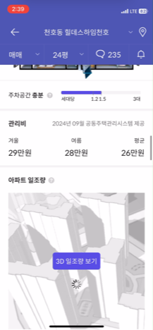 아파트별 계절별 일조량 확인